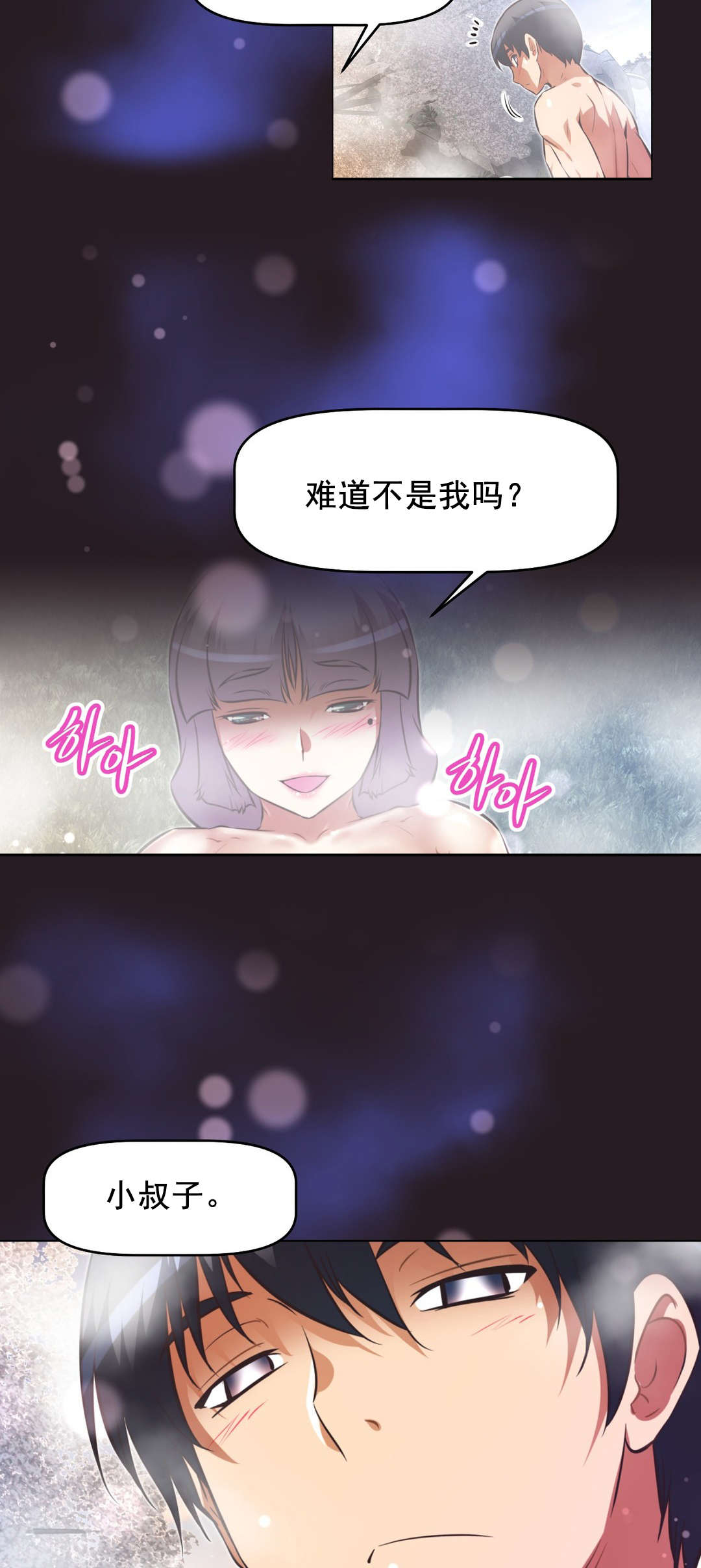 第194章：意识空间10