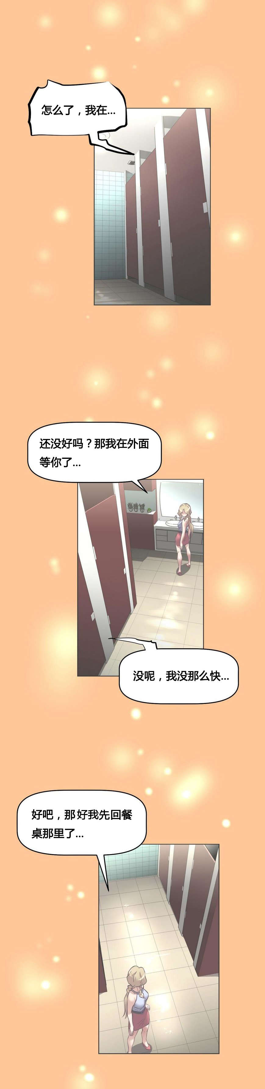第12章：帮忙20