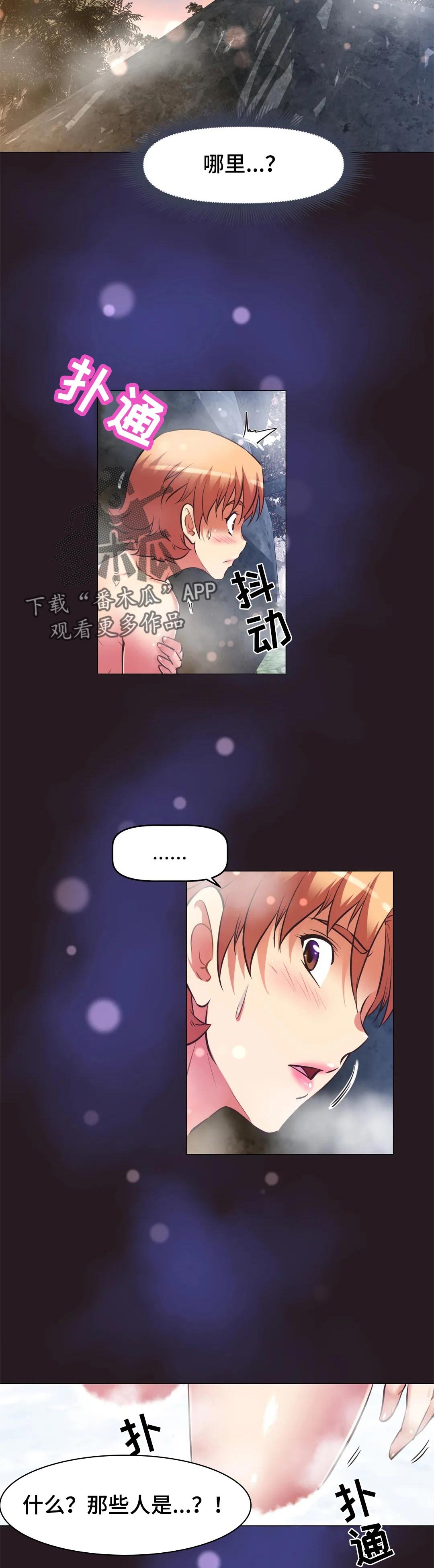 第208章：什么地方16