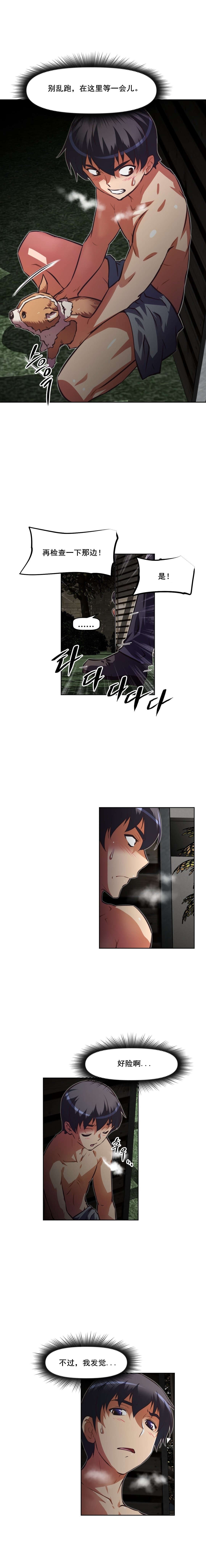第116章：被抓1