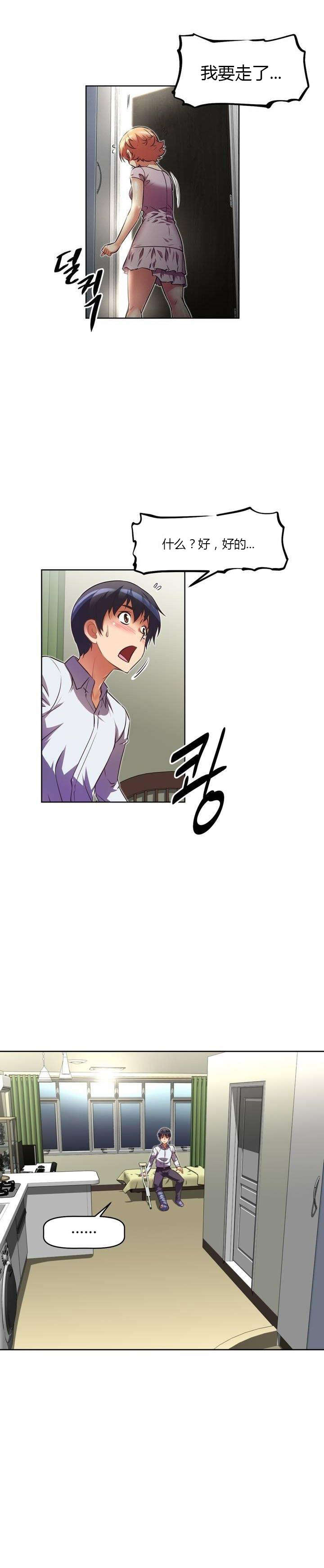 第43章：小说家2