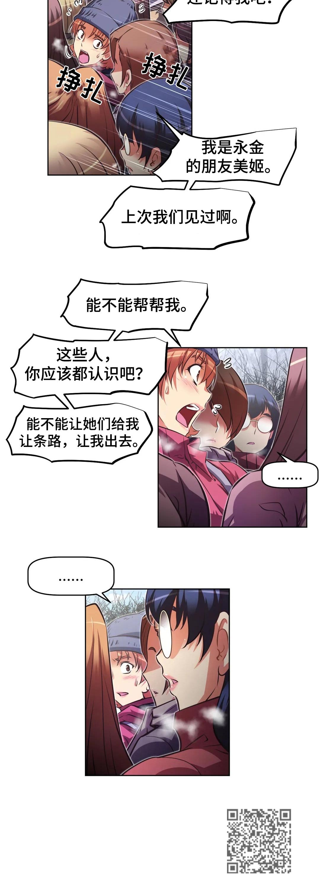 第207章：帮帮我20