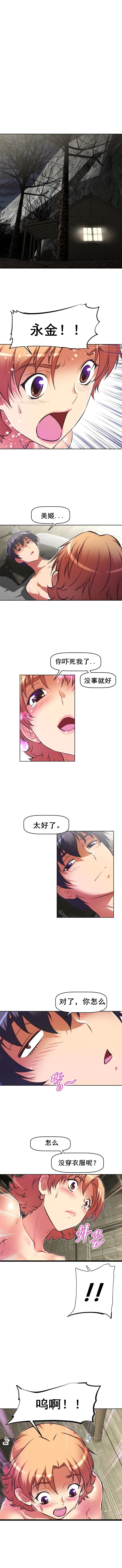 第91章：醒来10