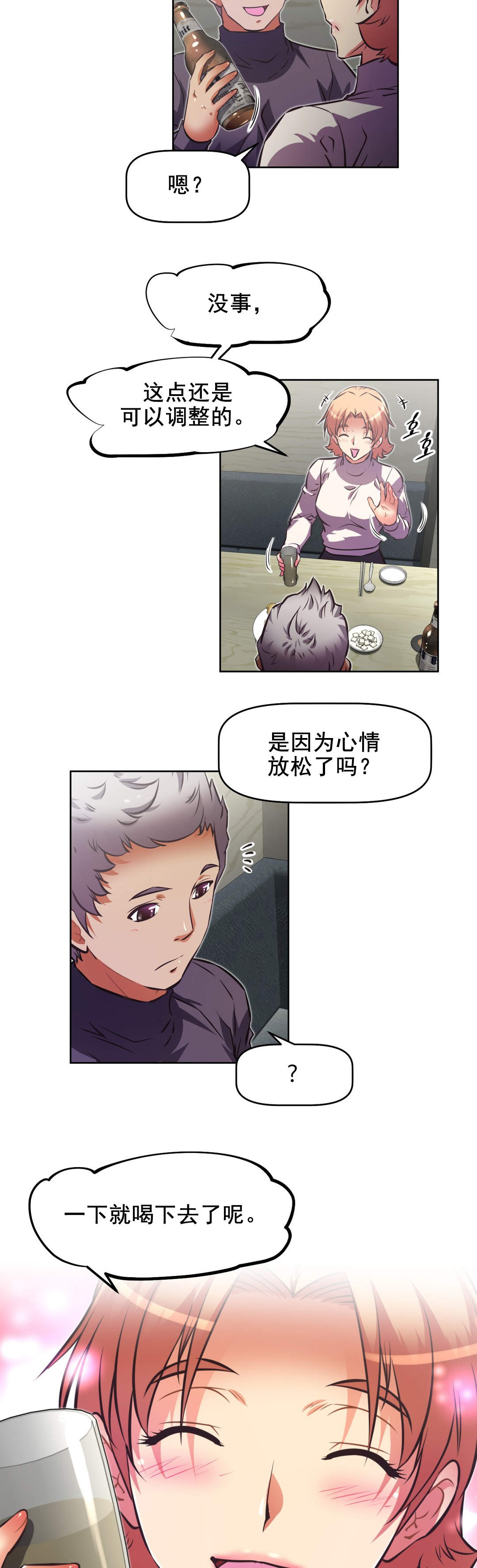 第180章：都糟了11