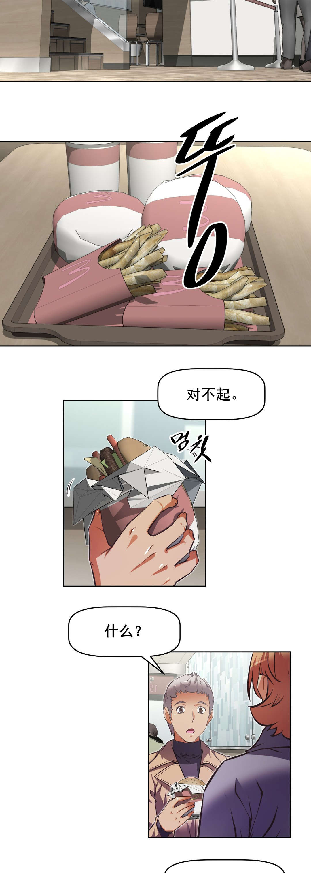第198章：动手动脚？11