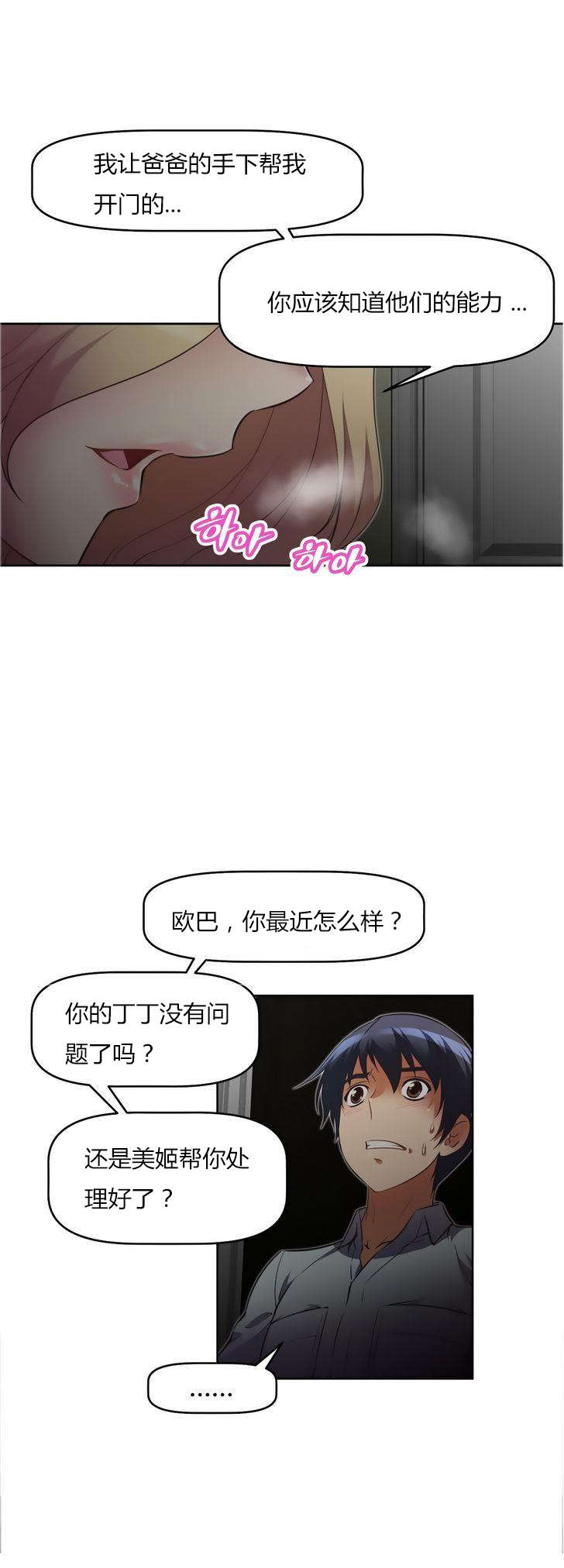 第28章：送餐19
