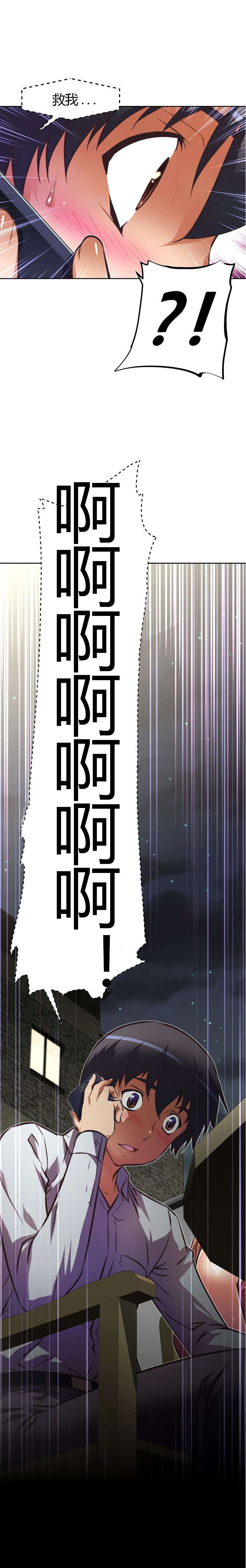 第77章：救我9