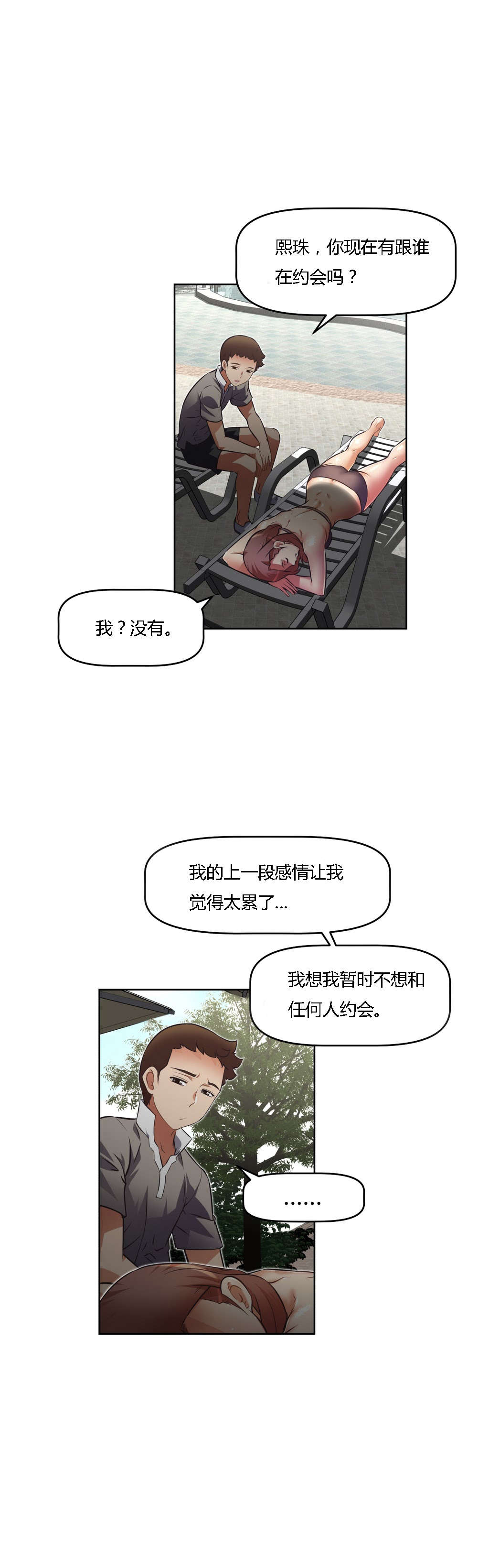 第25章：回归10