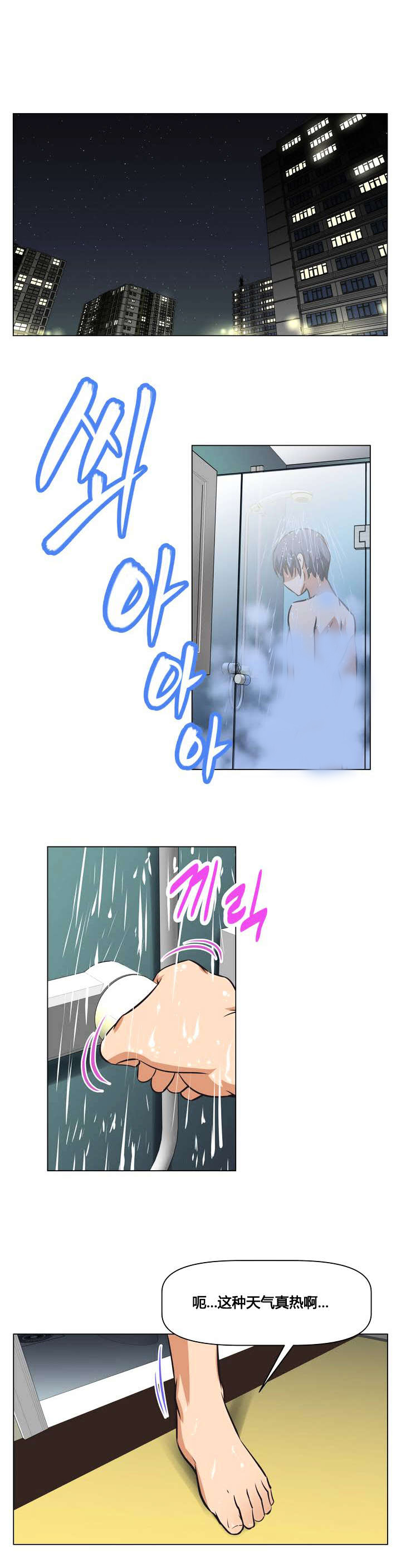 第1章：无能14