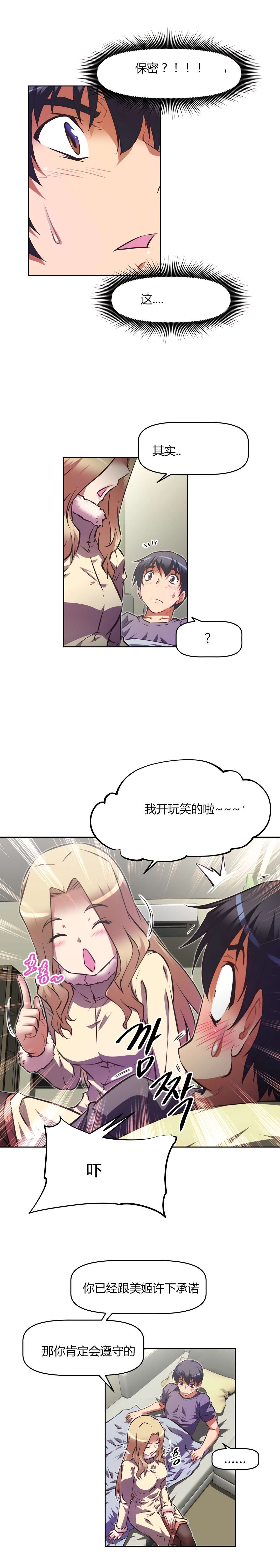 第149章：难熬7
