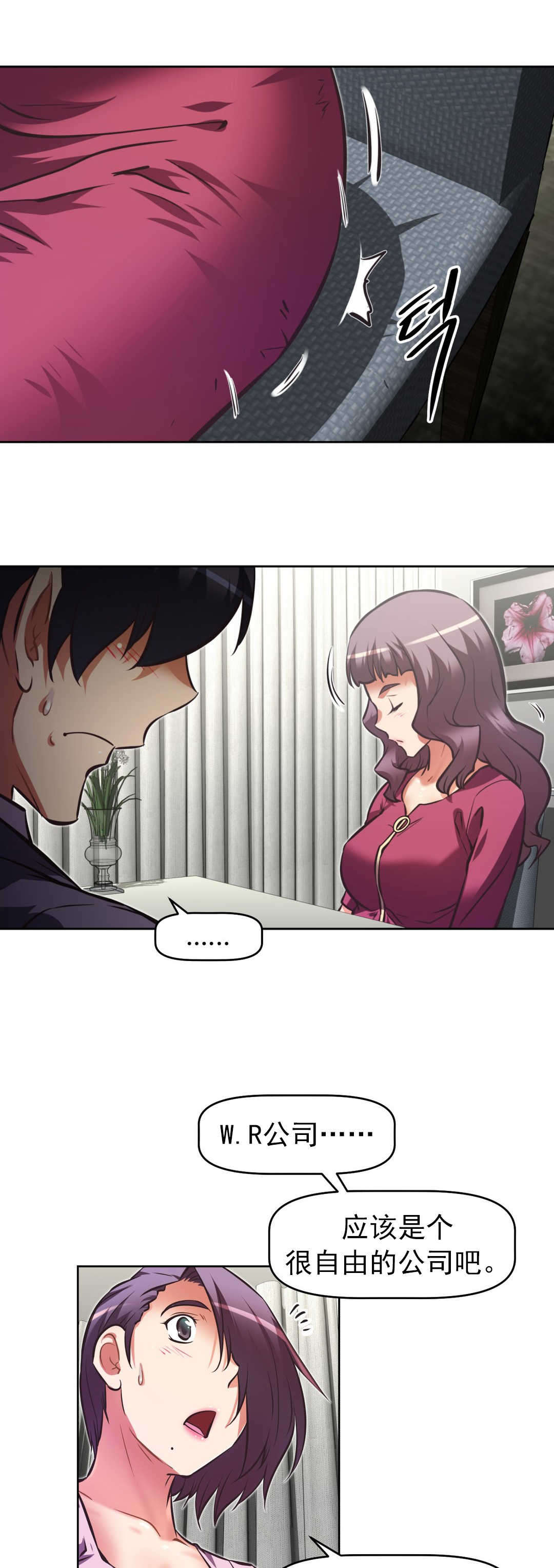 第174章：前辈？0