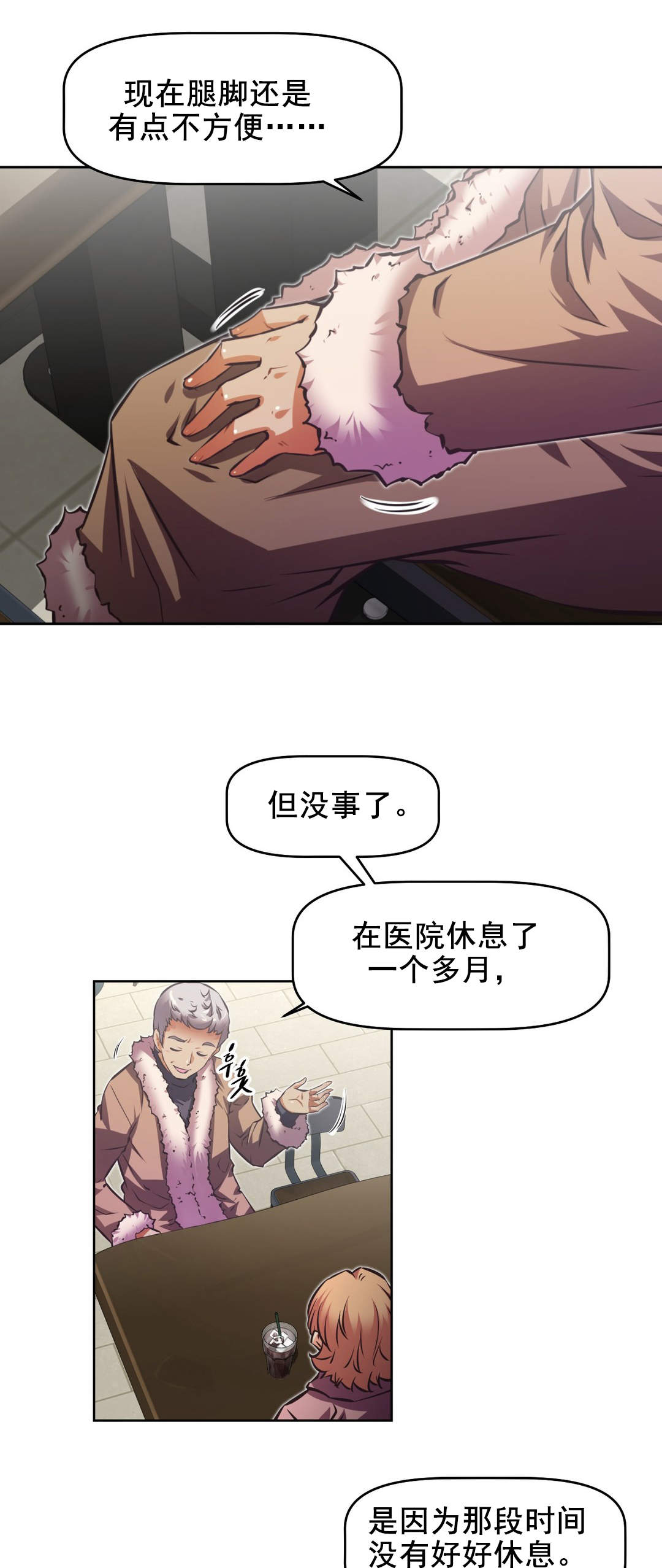 第184章：察觉0
