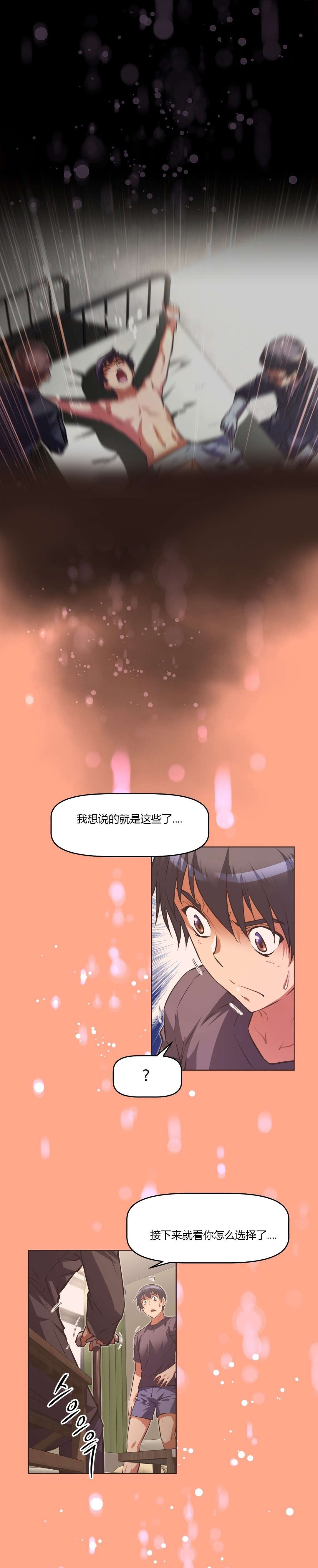 第136章：提议9