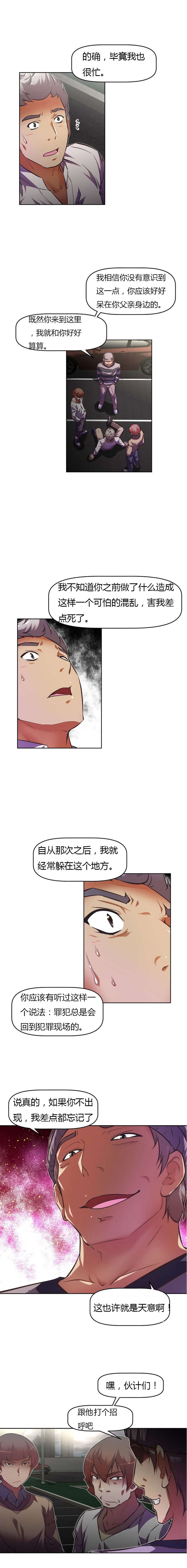 第74章：住手8