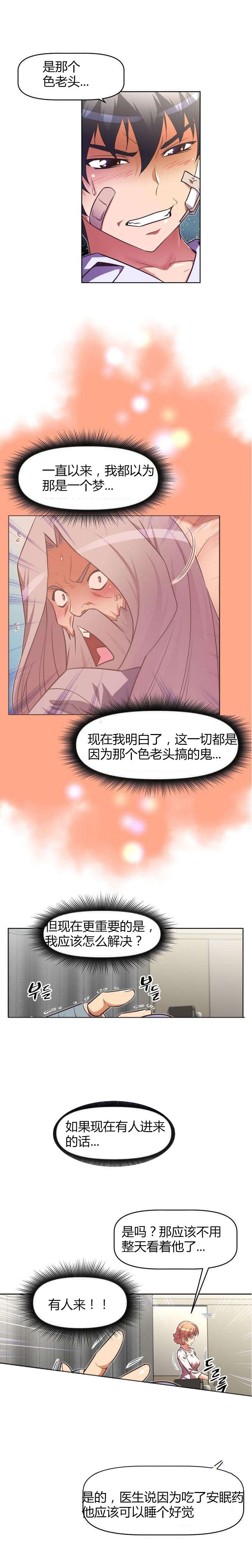 第40章：关系缓和3