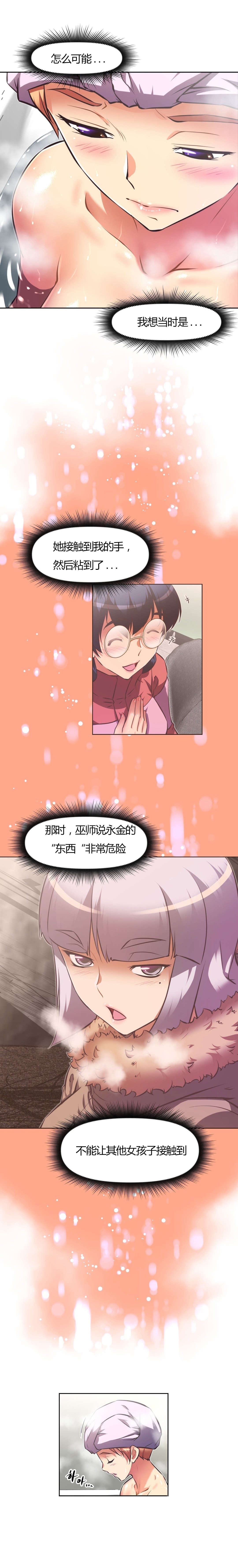 第116章：被抓9