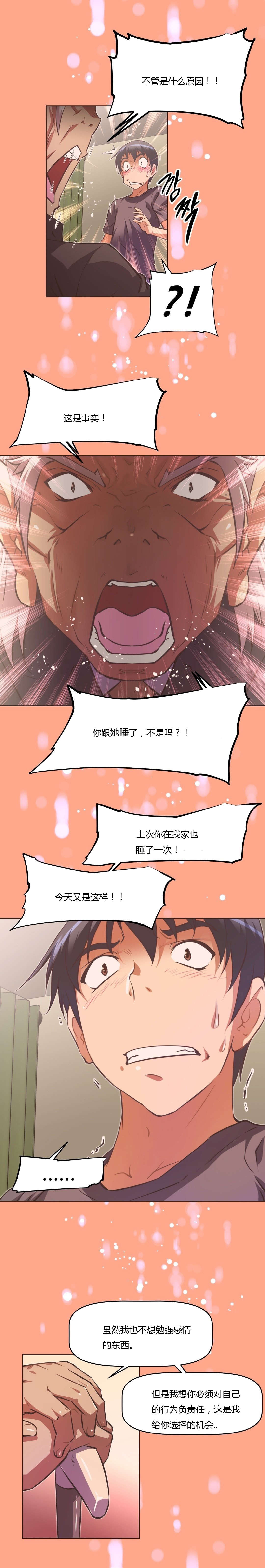 第136章：提议7