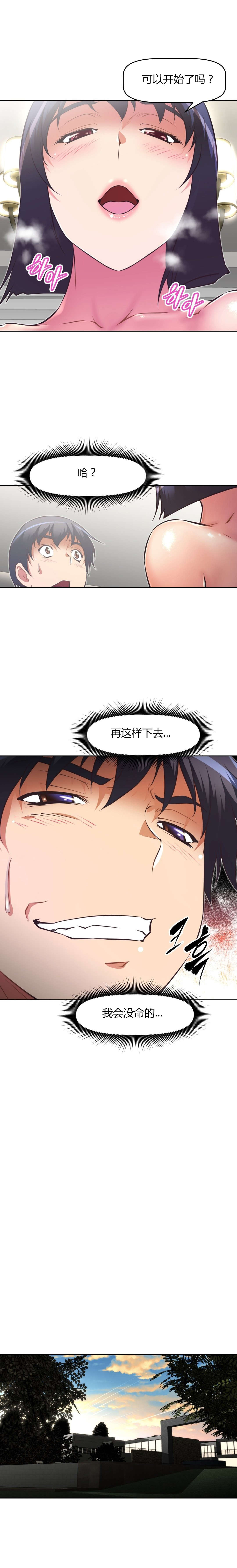 第123章：证实11