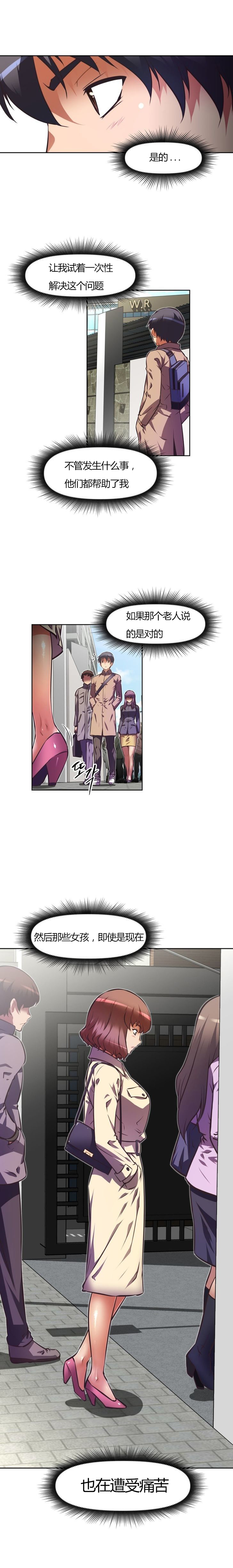 第95章：尽快5