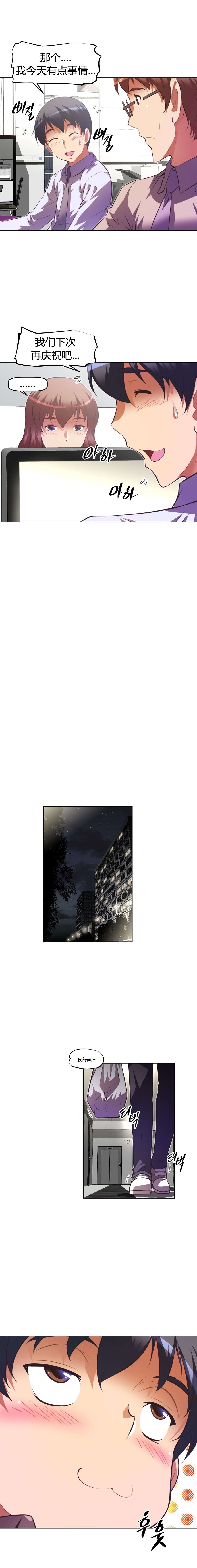 第111章：不服18