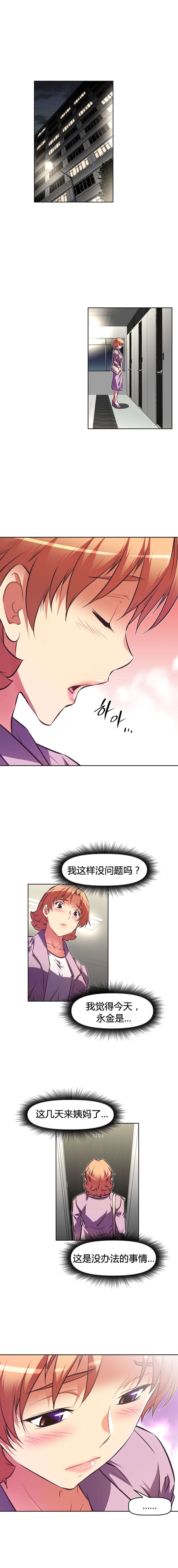 第112章：再袭4