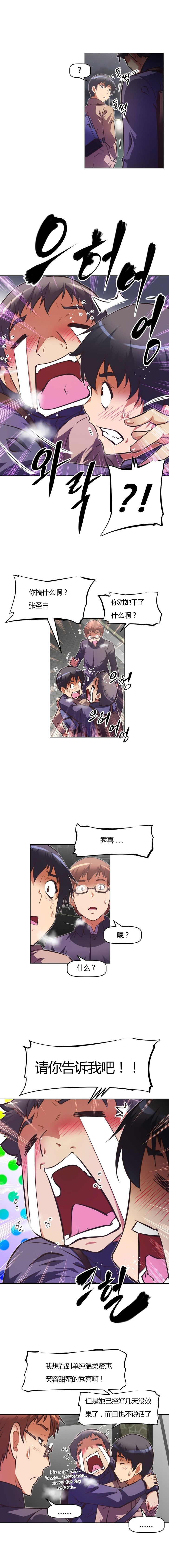 第96章：喝酒4