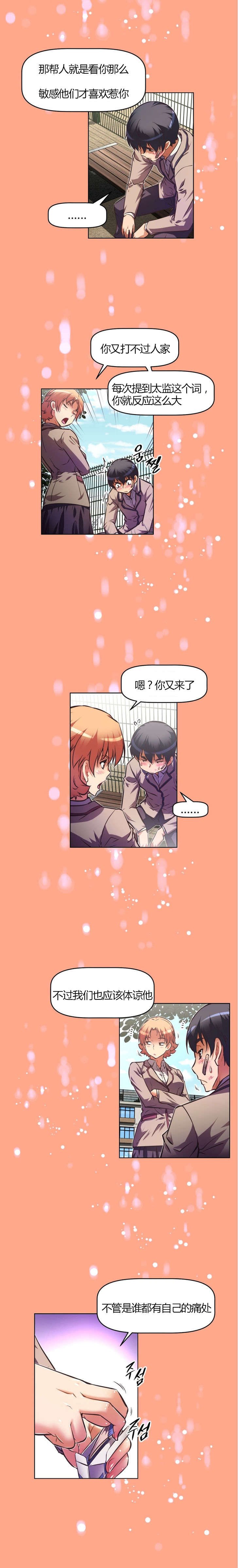 第77章：救我3