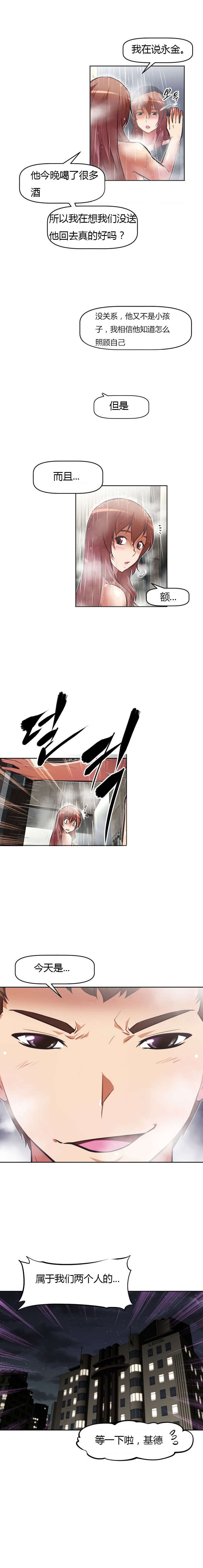 第74章：住手5