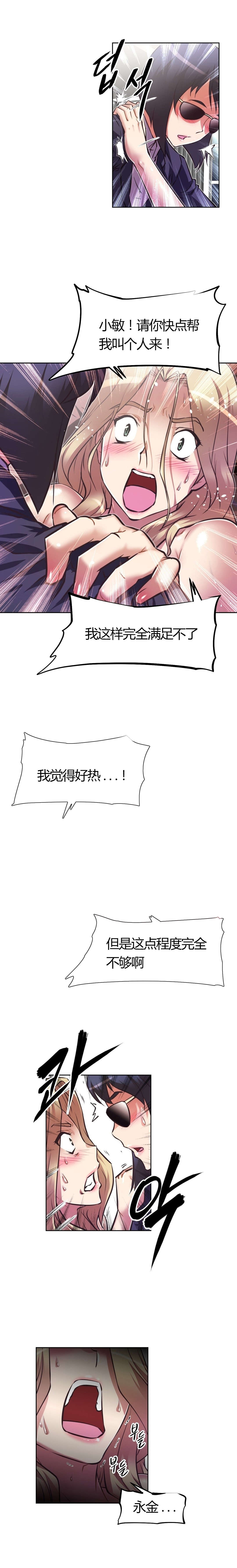 第118章：疯狂6