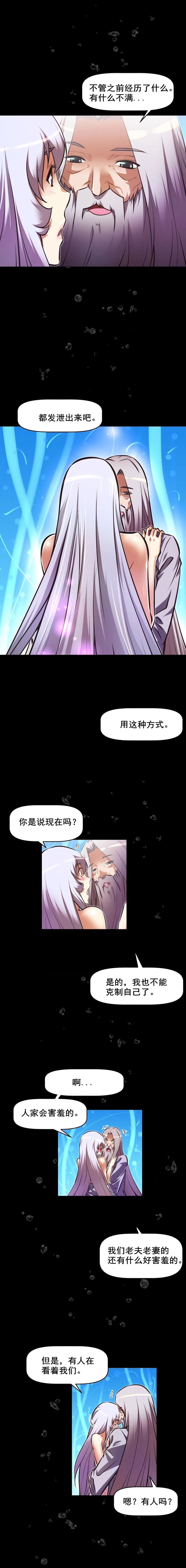 第91章：醒来6