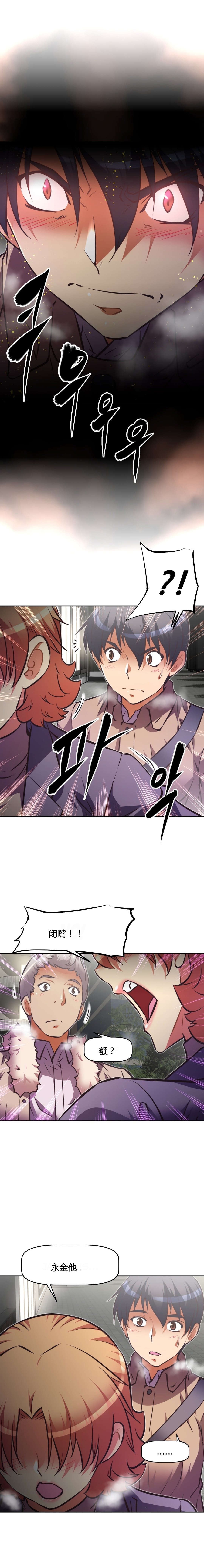 第111章：不服1