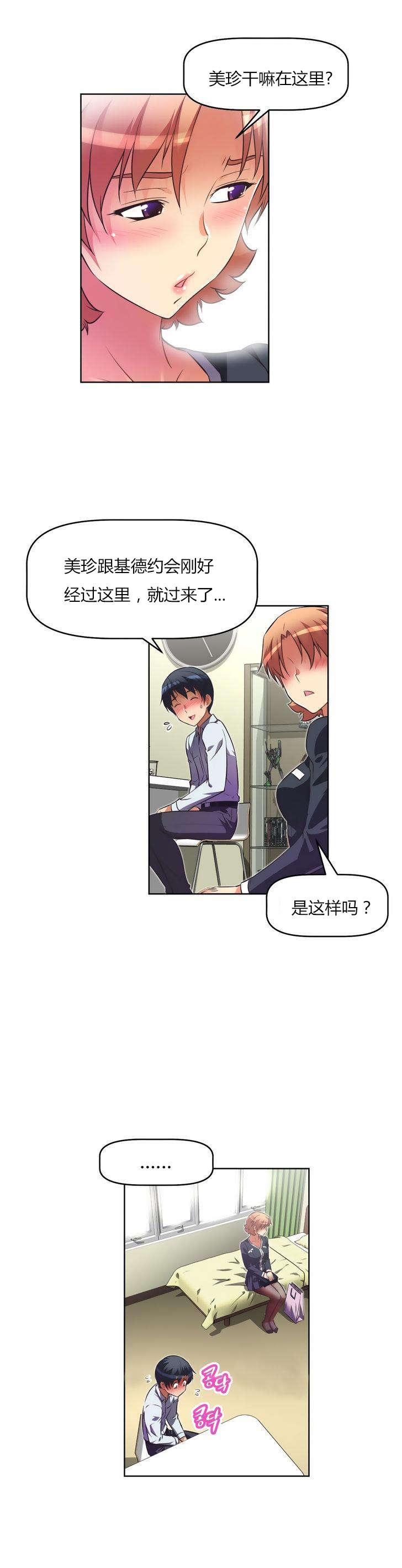 第28章：送餐6