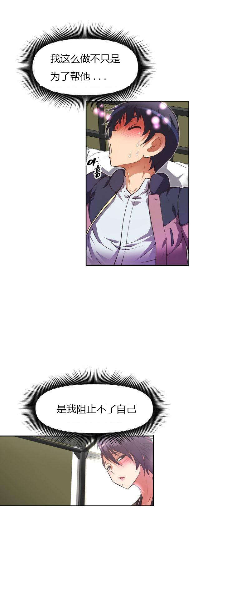 第34章：慌张3