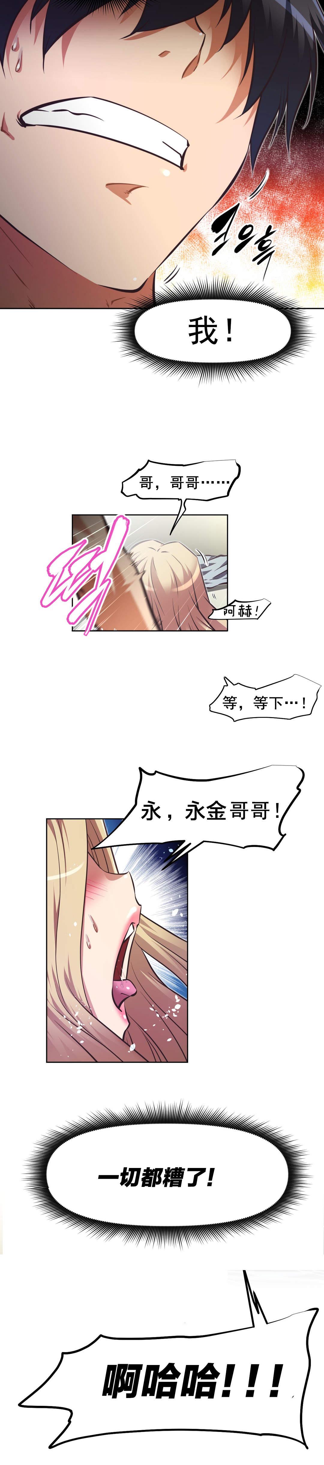 第180章：都糟了20