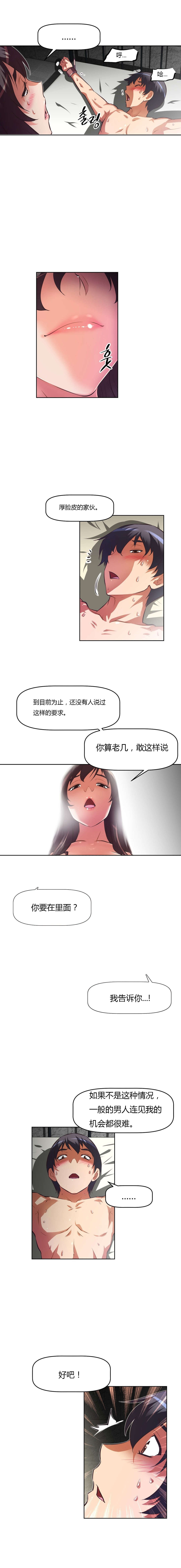 第113章：危机2