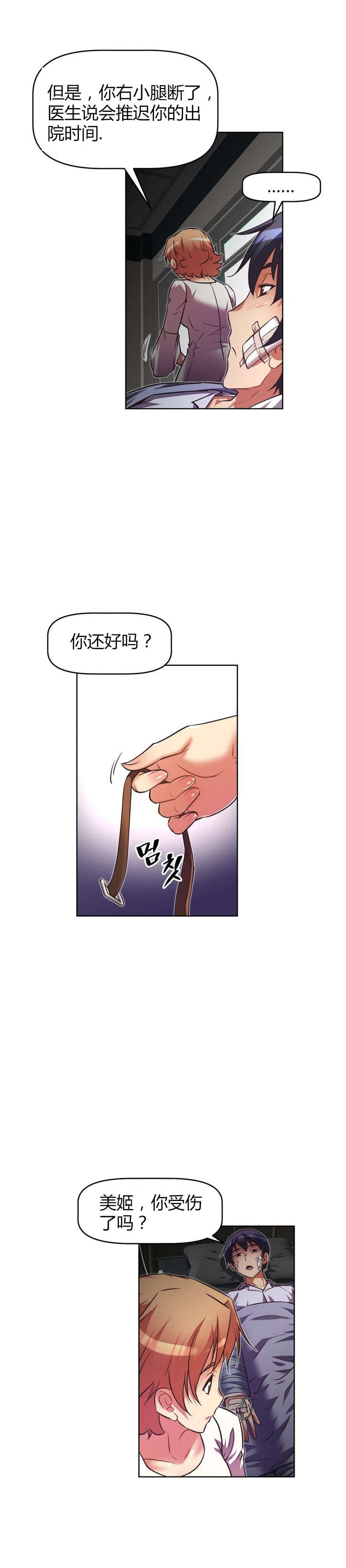 第40章：关系缓和9