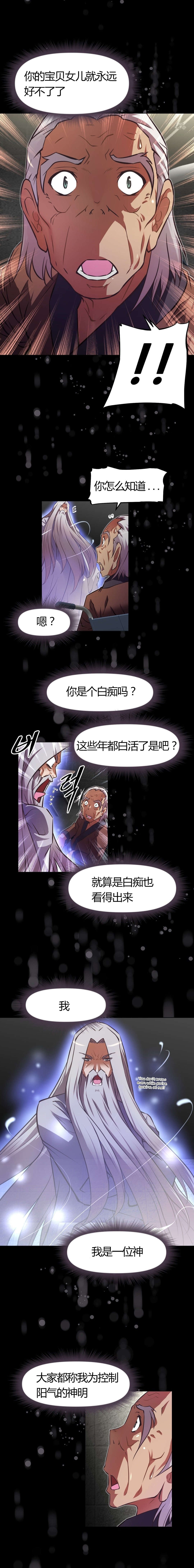 第119章：阳神2