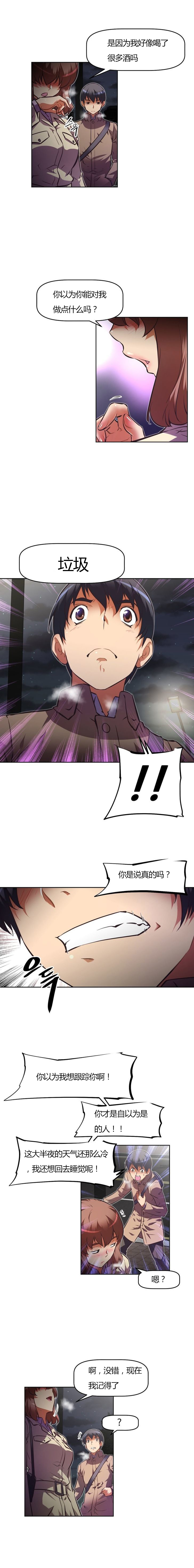 第97章：能耐9