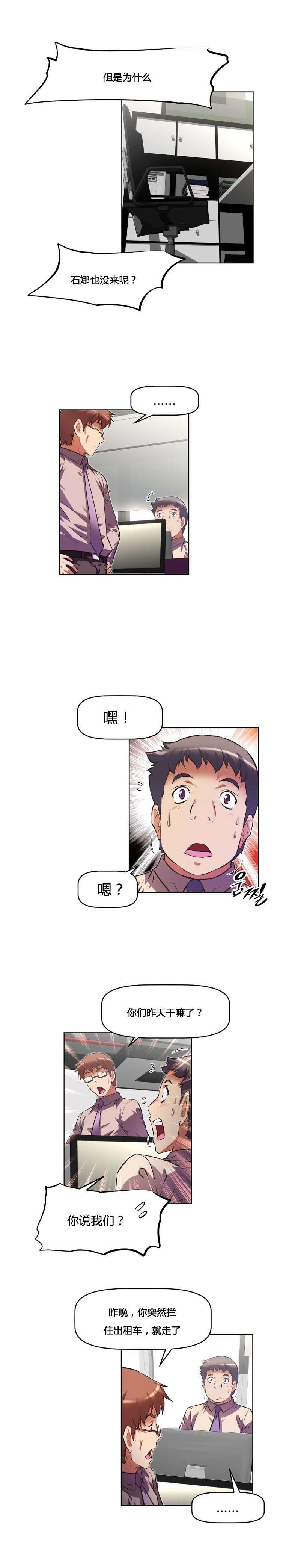 第157章：缺席17