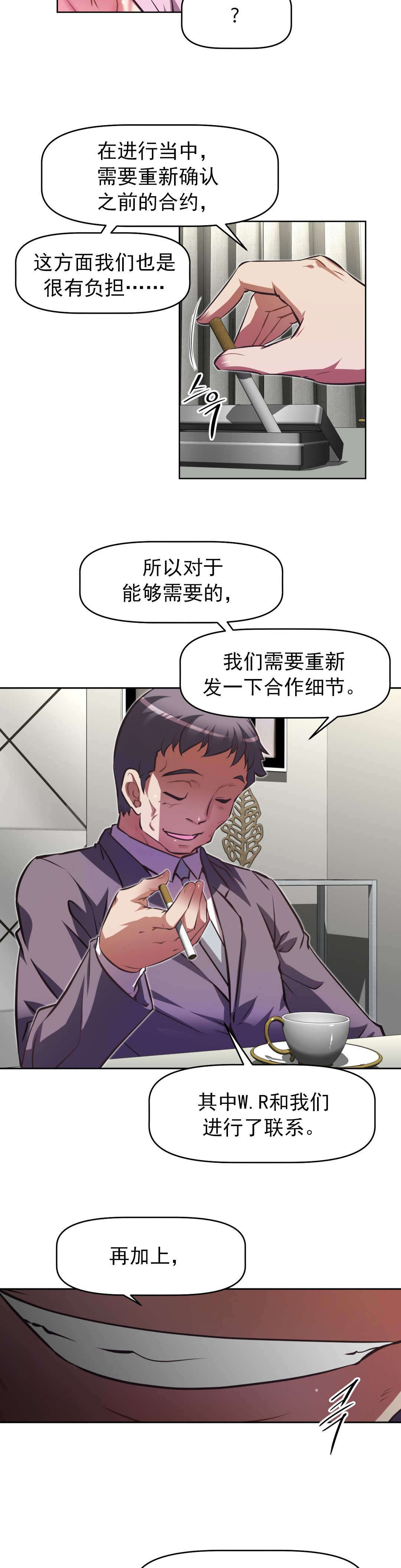 第179章：成功6