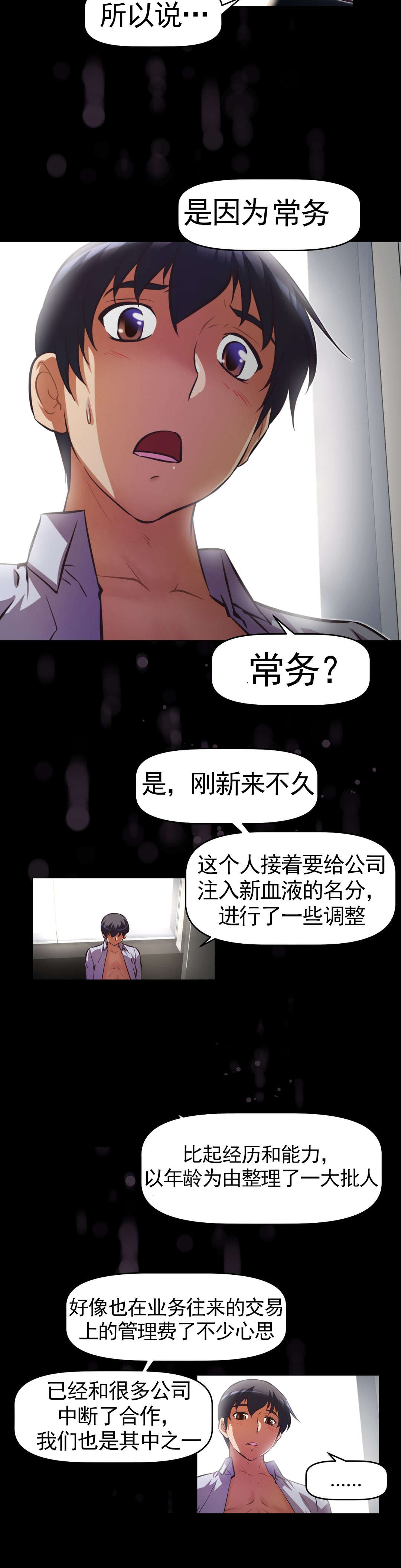 第172章：社长女儿15