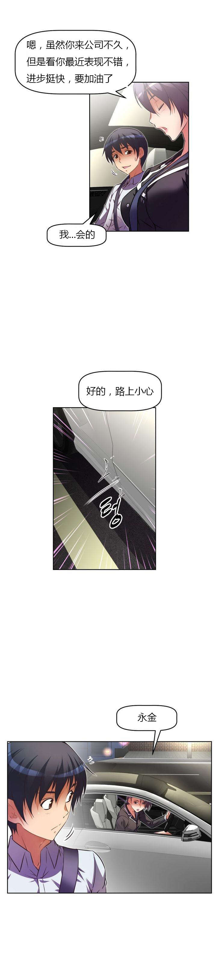 第36章：约谈5