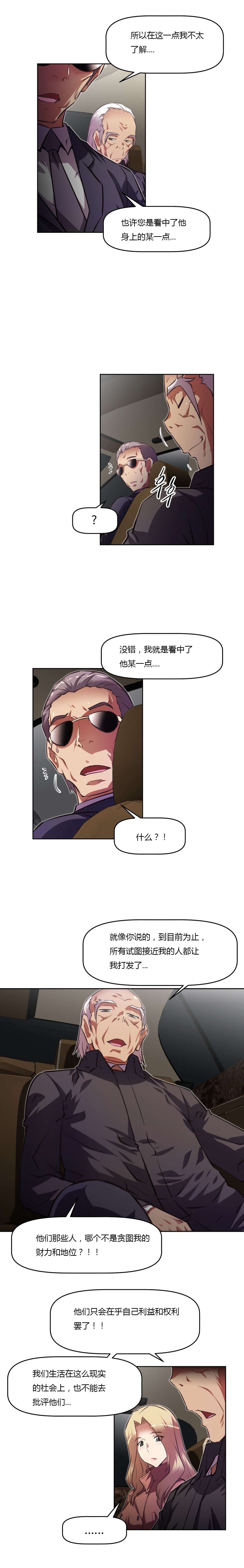 第135章：接班人11
