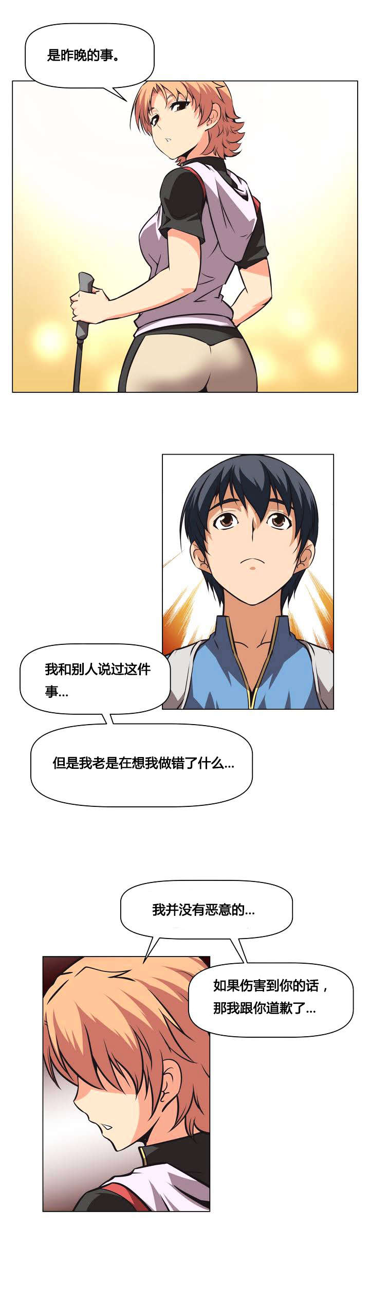 第1章：无能23