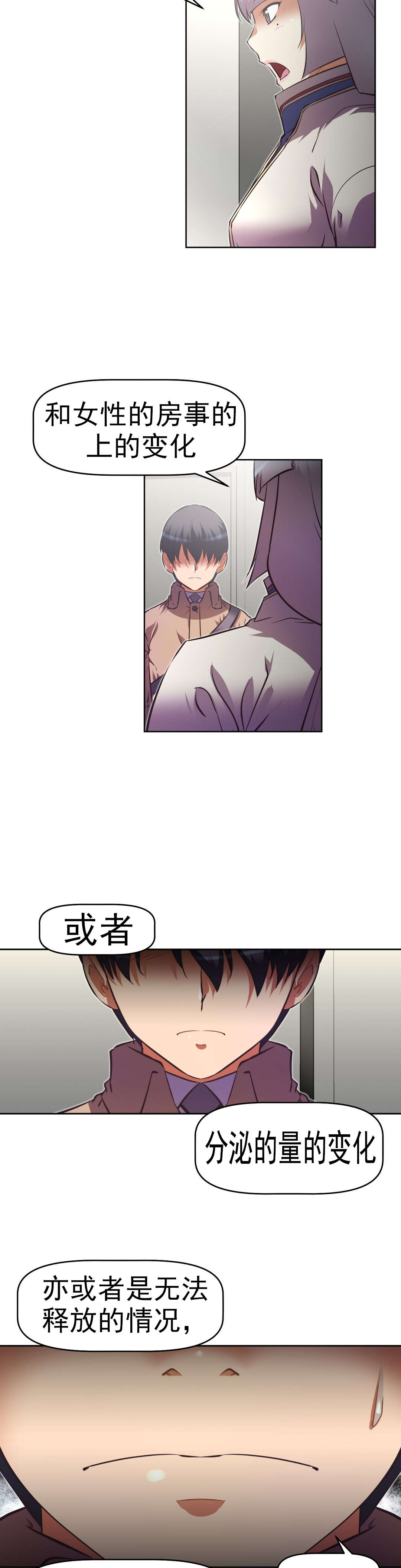 第168章：撒谎10