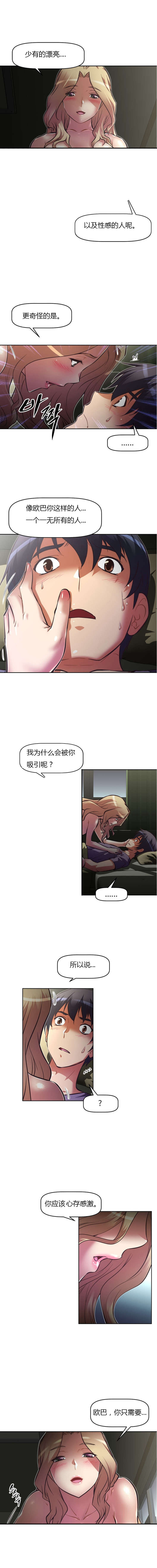 第82章：崩溃5