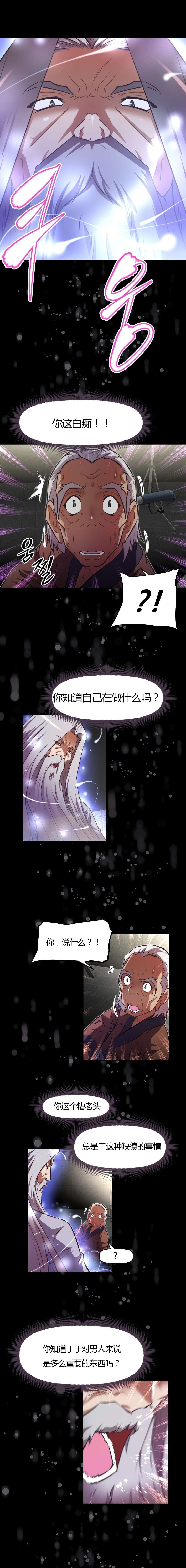 第119章：阳神0