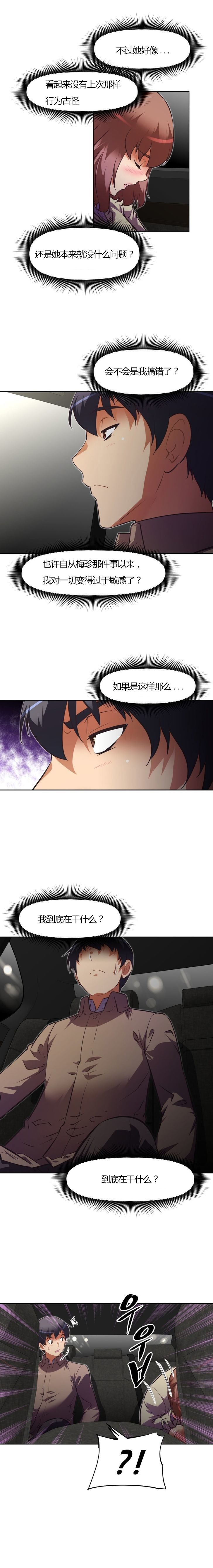 第97章：能耐6