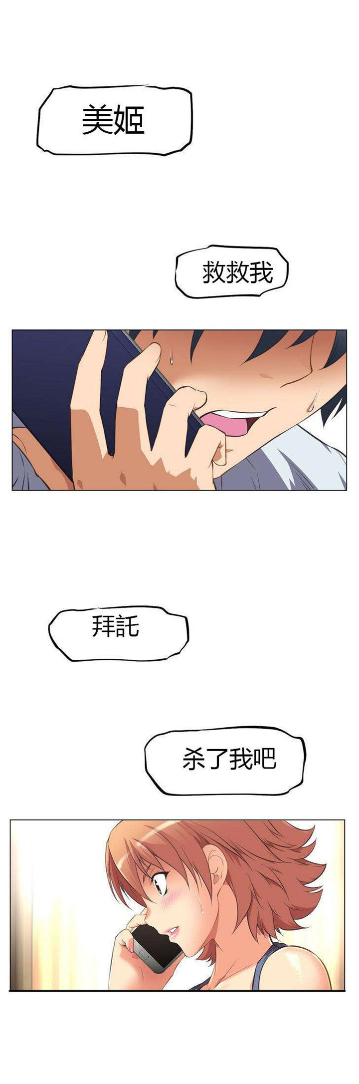 第5章：试衣间8