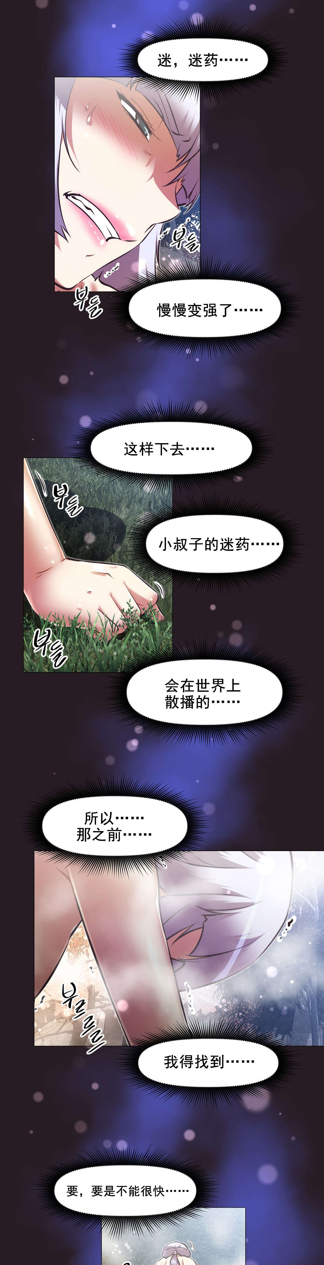 第194章：意识空间5